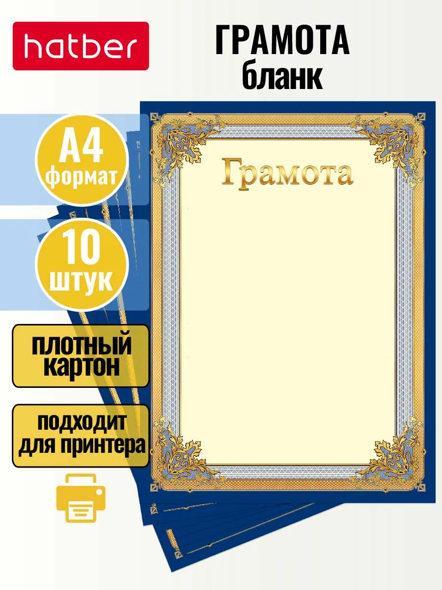 Фон грамоты