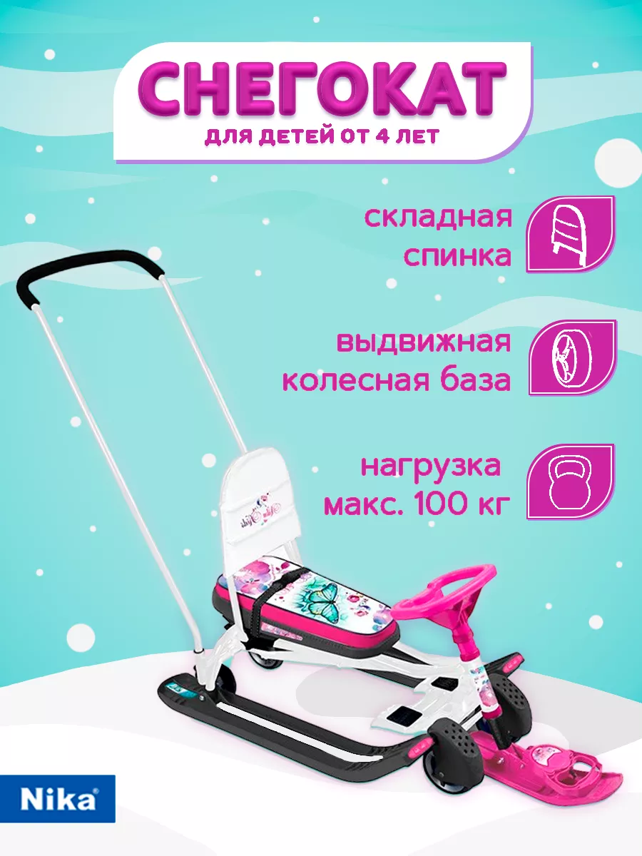 Специализированная спинка для снегоката «Лариум» купить в Москве | компания Медтехника №1