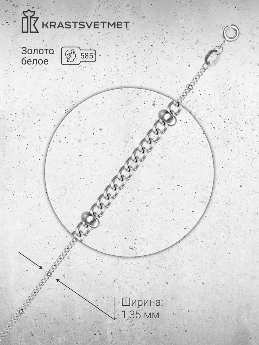 Золотой браслет Сатурна 585 пробы Krastsvetmet купить по цене 9 661 ₽ в  интернет-магазине Wildberries | 100012150