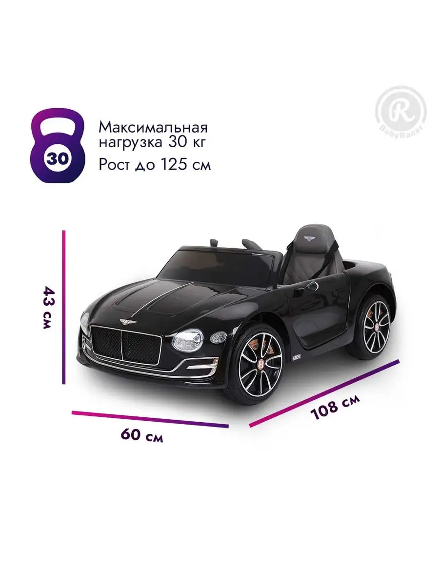 BabyRacer Детский электромобиль Bentley машина с пультом на улицу