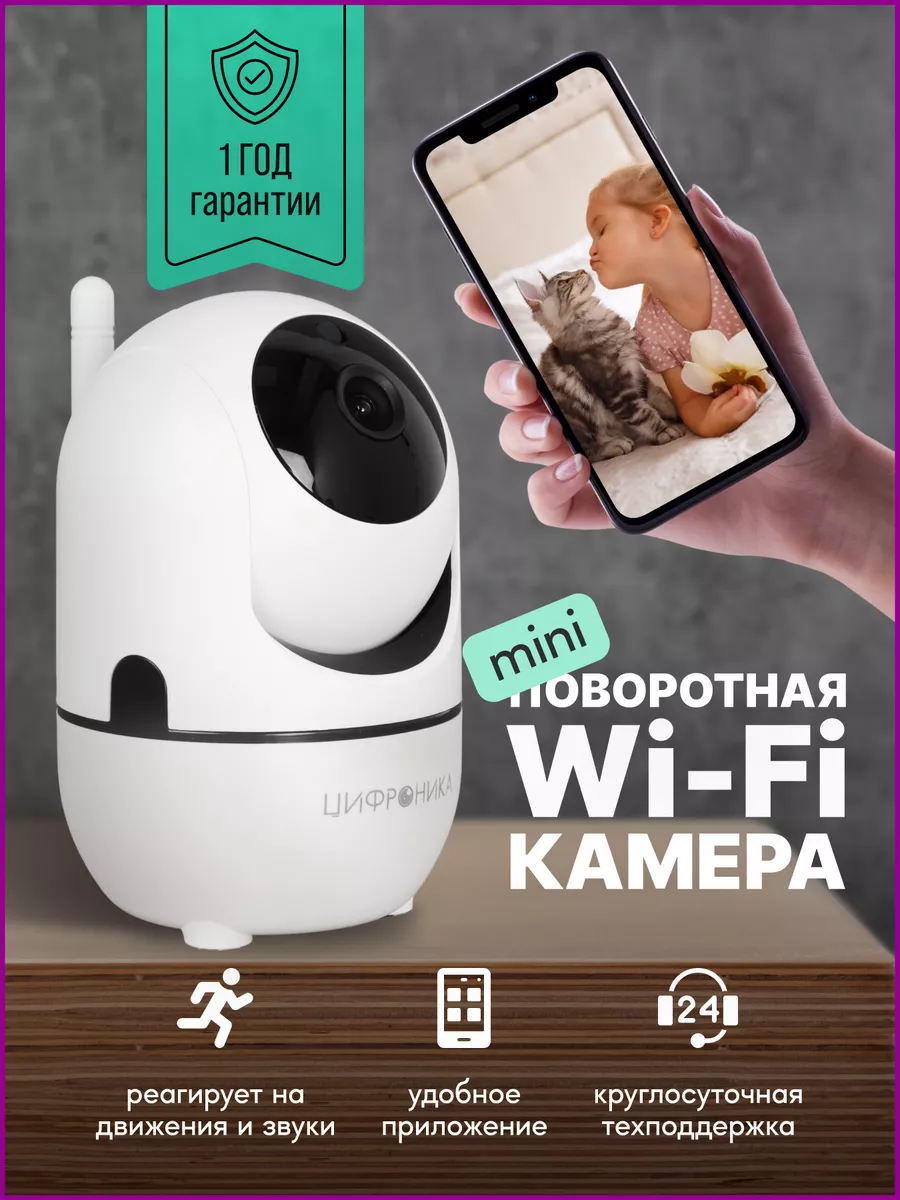 Камеры видеонаблюдения для дома, выгодные цены в Киеве