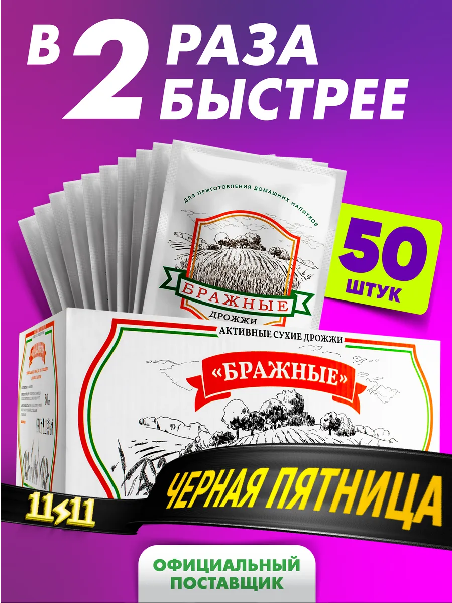 THE MAMA Спиртовые дрожжи бражные, 50 п. по 100 гр