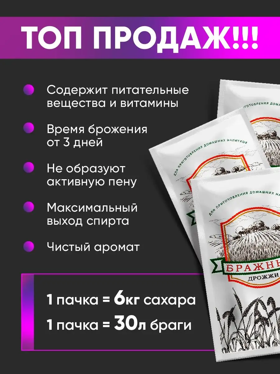 THE MAMA Спиртовые дрожжи бражные, 50 п. по 100 гр