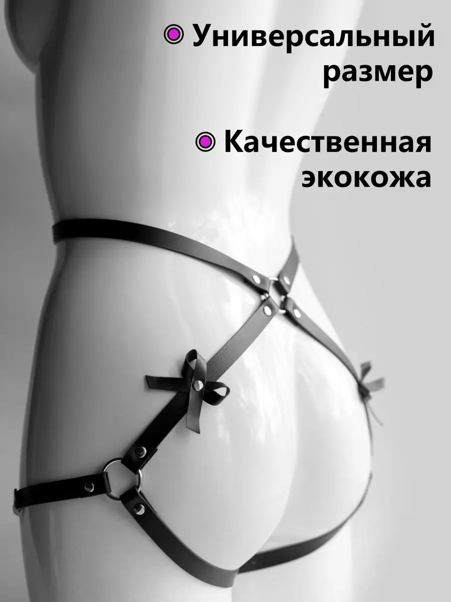 OEM Эротическое белье бдсм гартеры секс костюм 18+