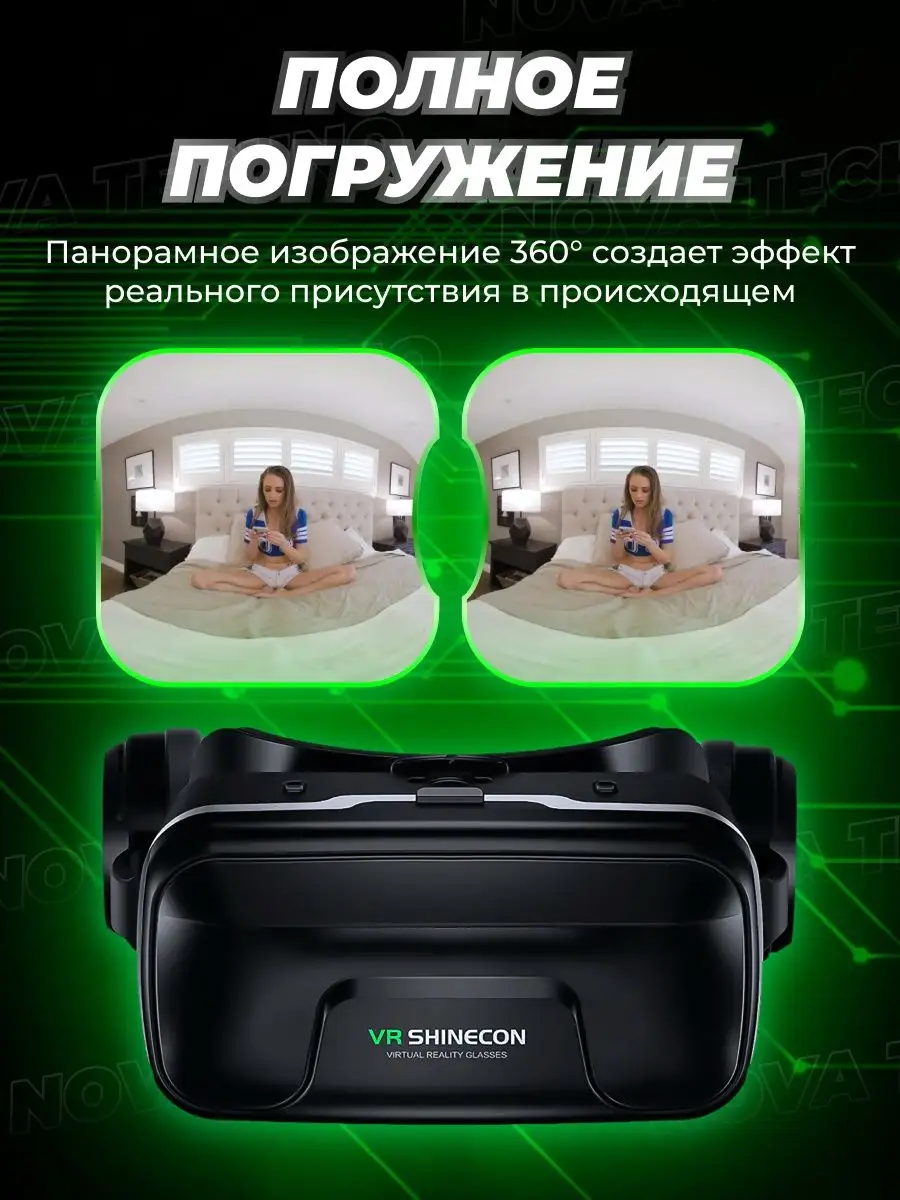 Nova VR Виртуальные очки для телефона с наушниками G04EA, вр шлем