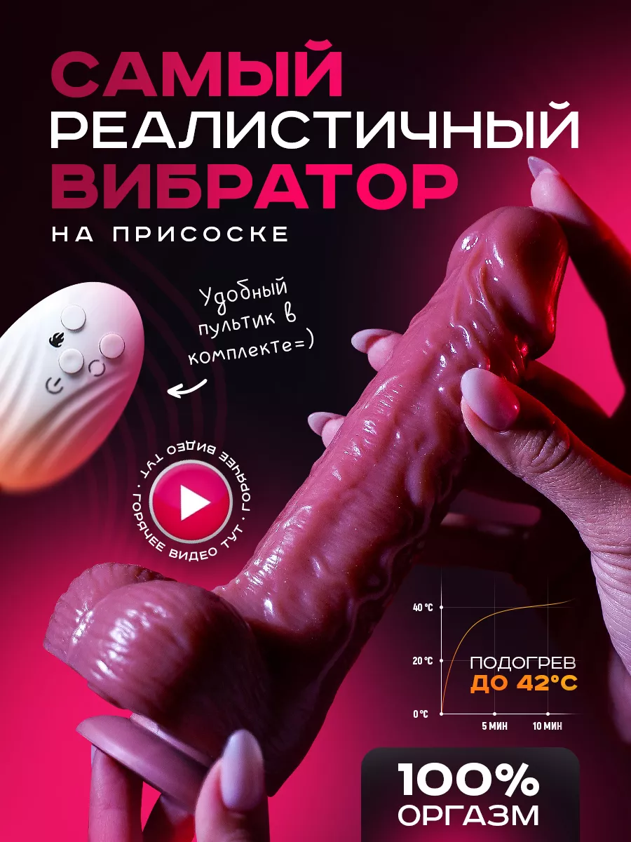 Satisfaction Реалистичный резиновый член дилдо с подогревом