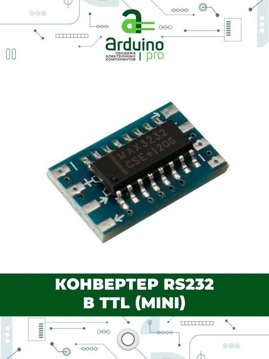 Arduino Pro Конвертер RS232 в TTL (mini)