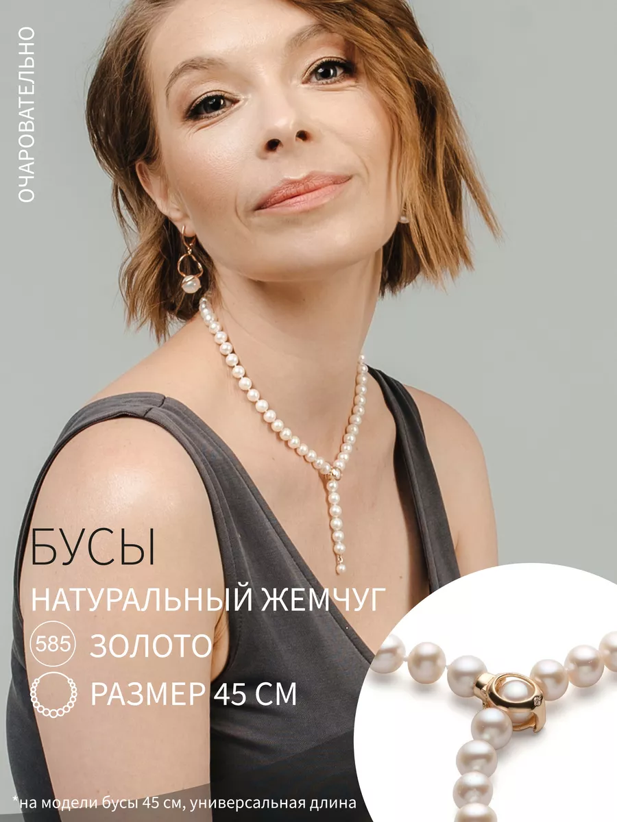 Жемчужное ожерелье с золотом 585 De_Fleur купить по цене 25 712 ₽ в  интернет-магазине Wildberries | 100149564