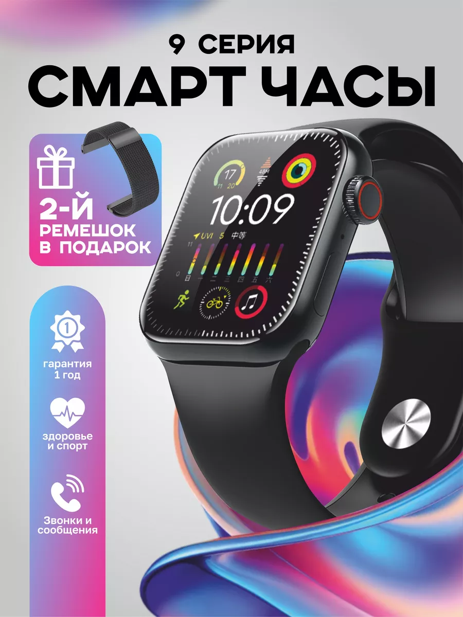 Смарт часы smart watch GS 9 Pro A-Watch купить по цене 1 191 ₽ в  интернет-магазине Wildberries | 100157271