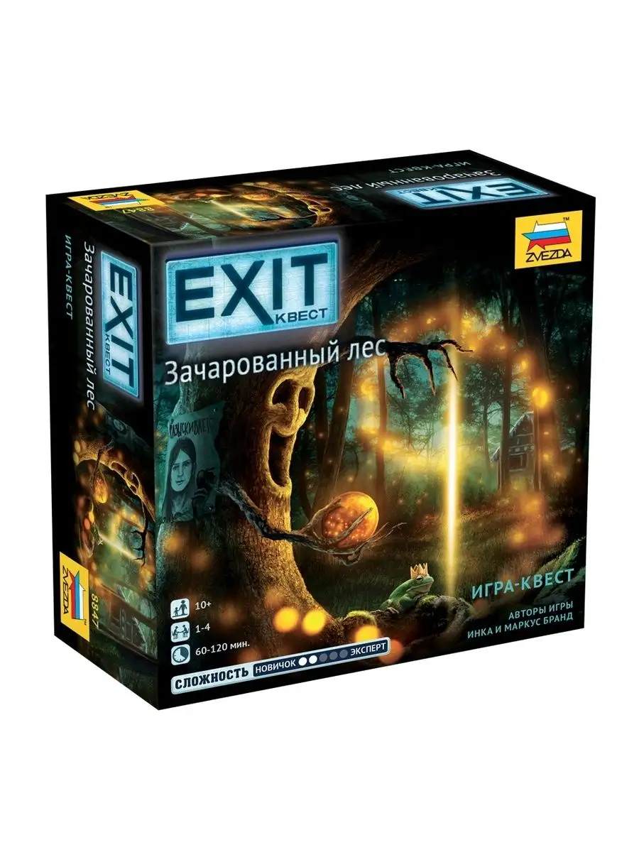 Игра квест EXIT-КВЕСТ. Зачарованный лес ЗВЕЗДА (Официальный производитель)  купить по цене 44,59 р. в интернет-магазине Wildberries в Беларуси |  100161189