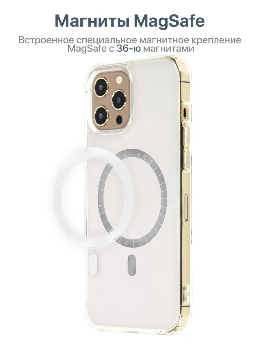 HIZA Чехол на iPhone 12 Pro MagSafe прозрачный магнит