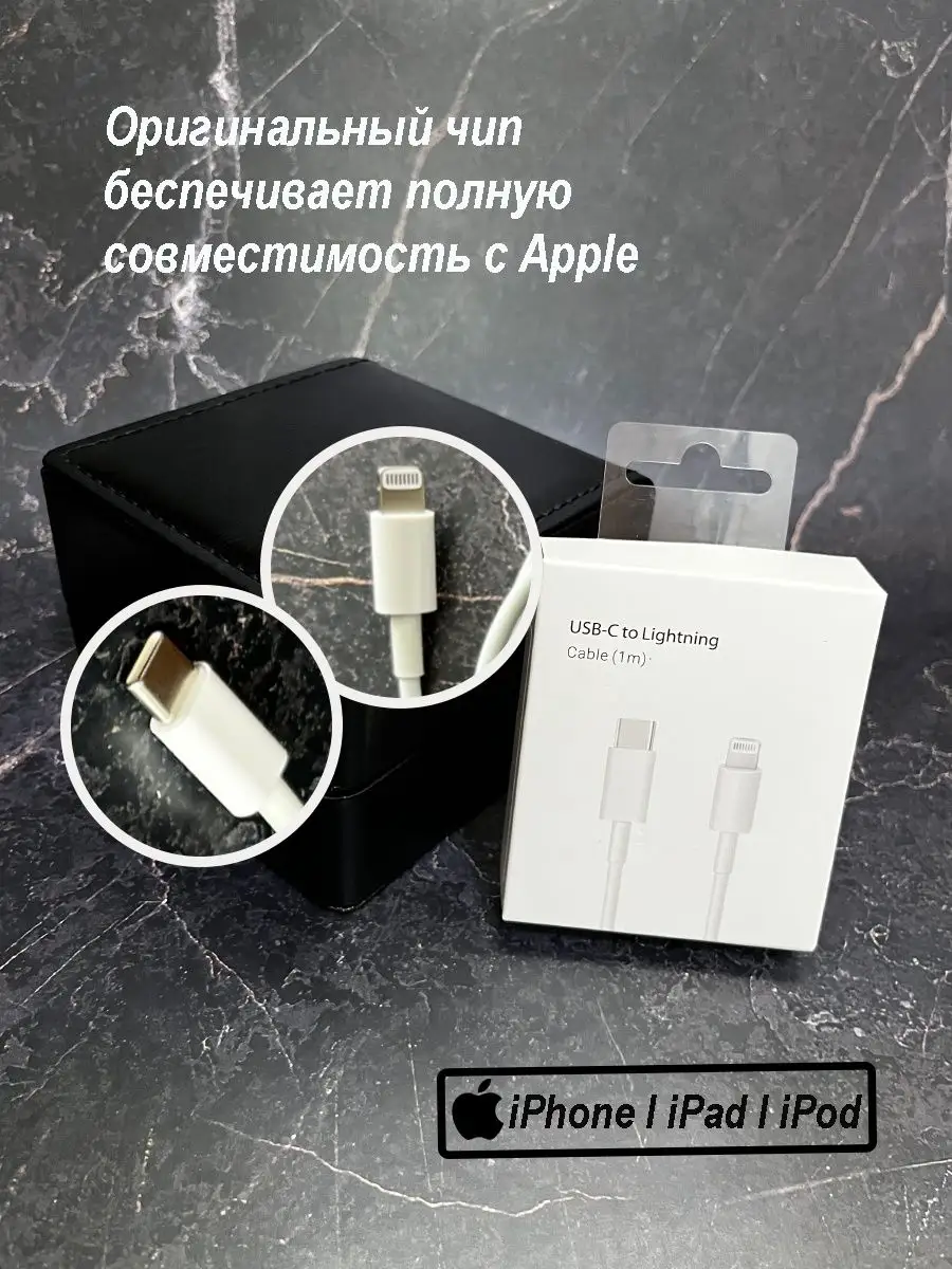 Кабель для зарядки телефона шнур для IPhone Lightning Type-c