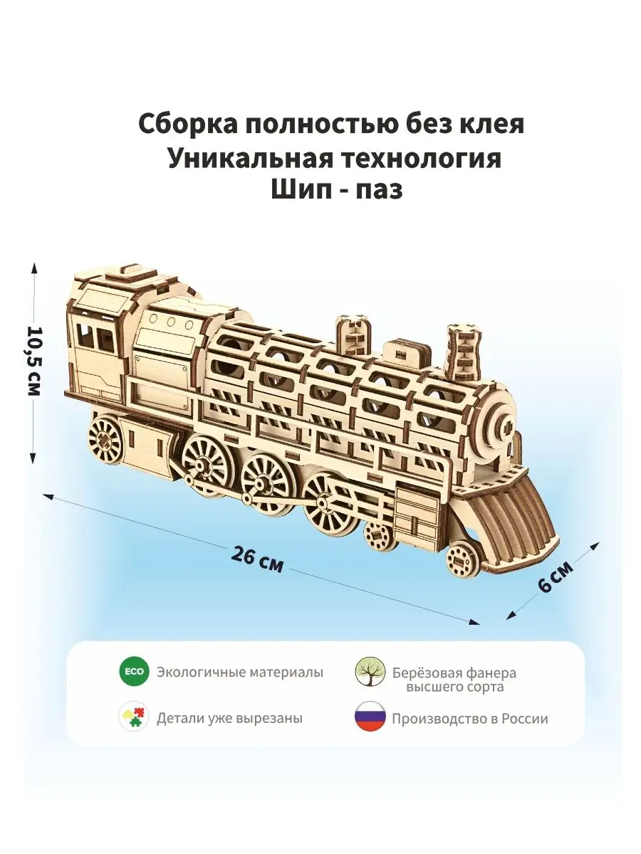 Модель 3D Поезд Локомотив