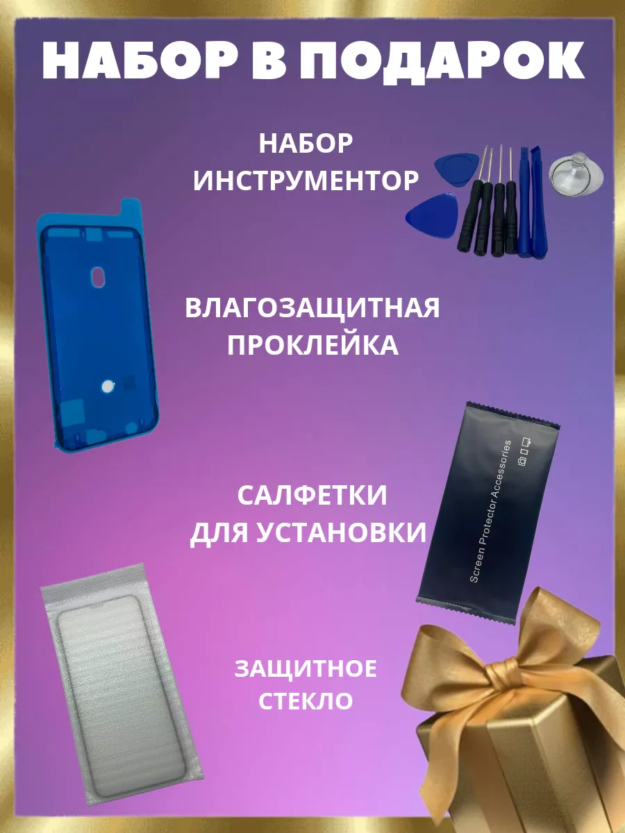 DP devices premium Дисплей для iPhone XR (Incell ZY)+ набор