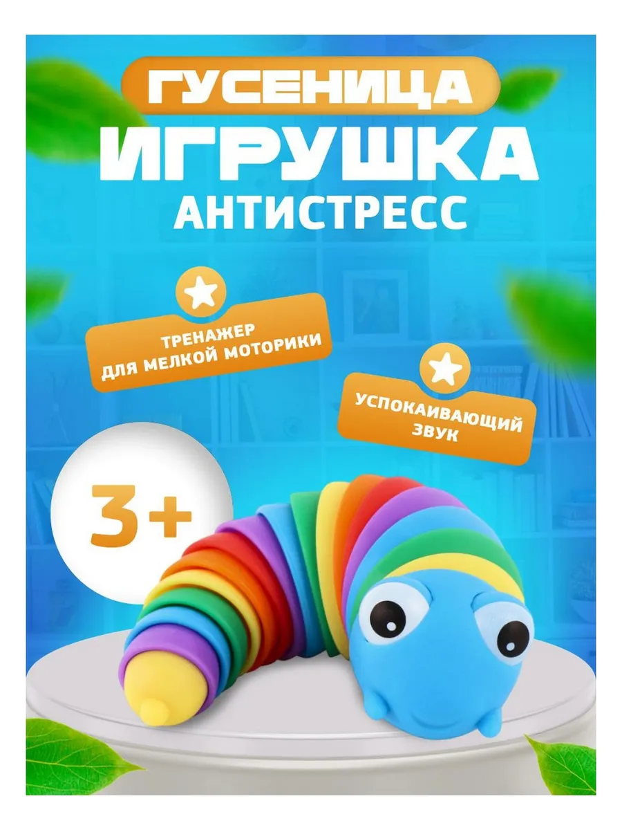 Развивающий набор Цветные гусеницы от Learning Resources