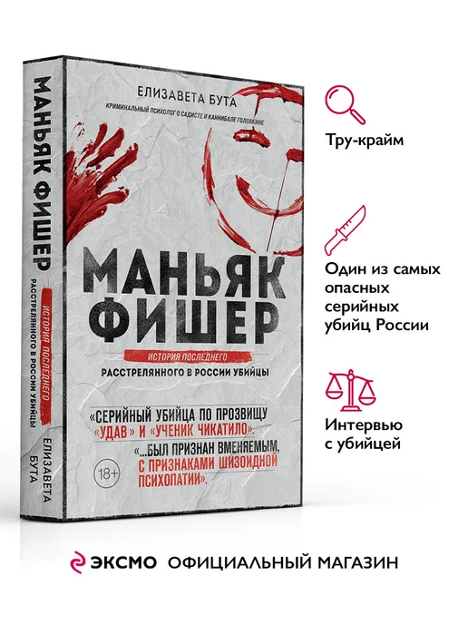 Библейский Джон - стр. 18 - Маньяки и серийные убийцы - Криминальное чтиво