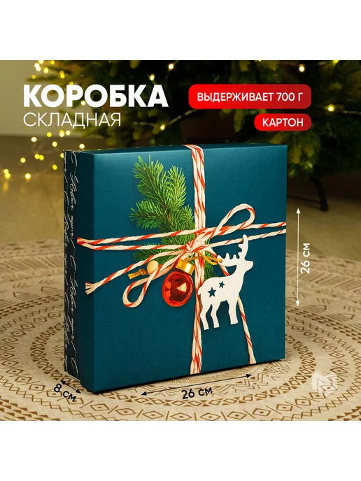 Чемодан Подарки детям - купить упаковку для новогоднего подарка в Москве