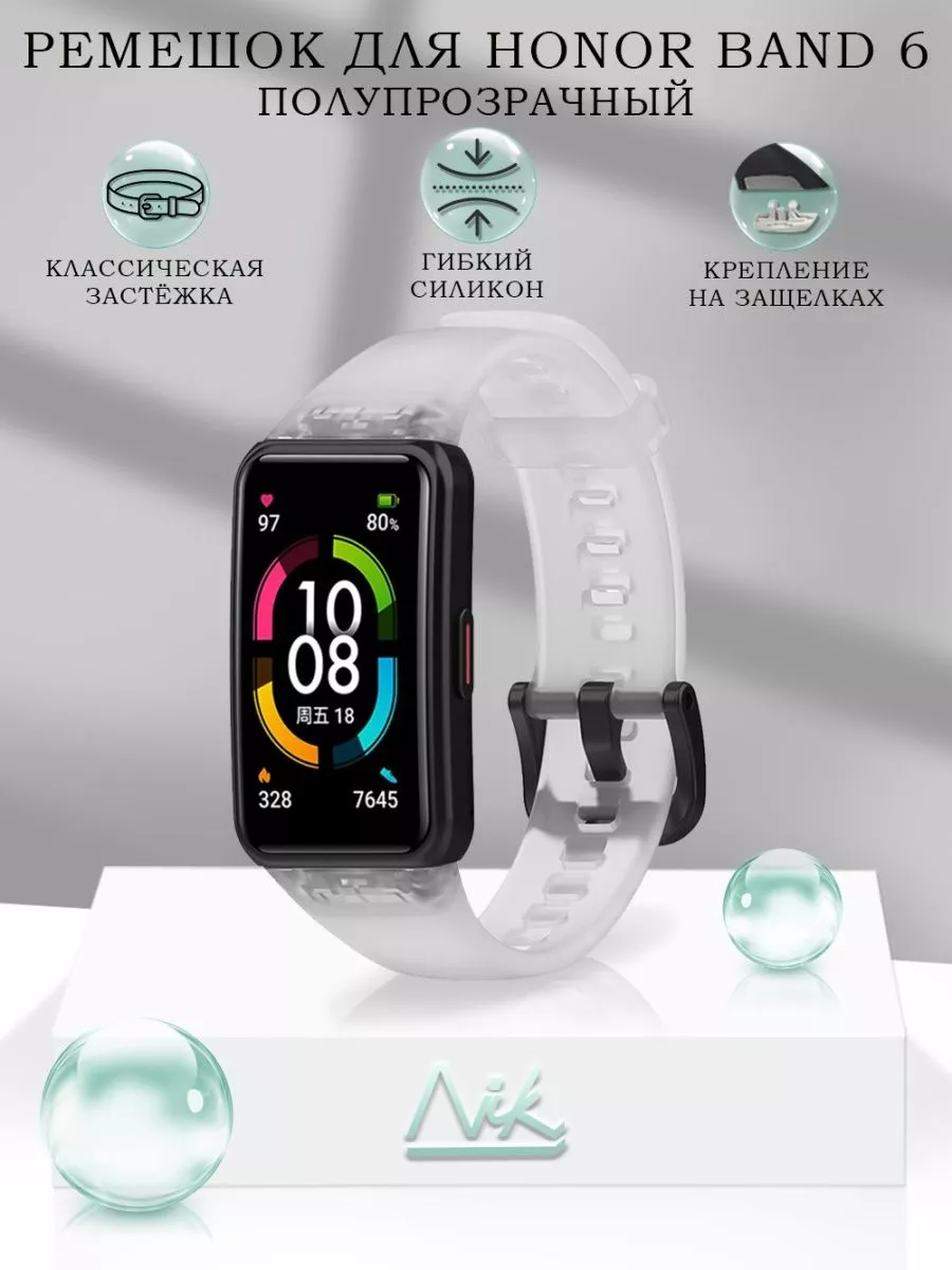 Honor Band 6 Купить В Челябинске