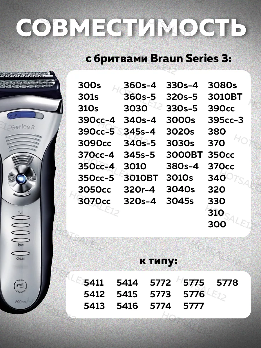 Сетка для электробритвы Braun Series 3 30B + режущий блок, купить в Москве,  цены в интернет-магазинах на Мегамаркет