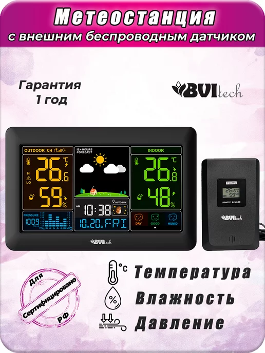 BVItech Домашняя погодная метеостанция с датчиком BV-621