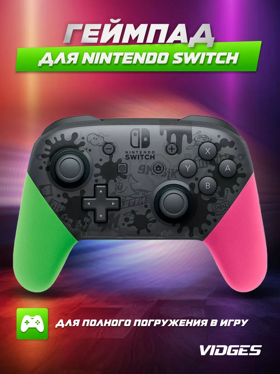 Геймпад Pro Controller W028 для Switch VIDGES купить по цене 1 693 ₽ в  интернет-магазине Wildberries | 100519352