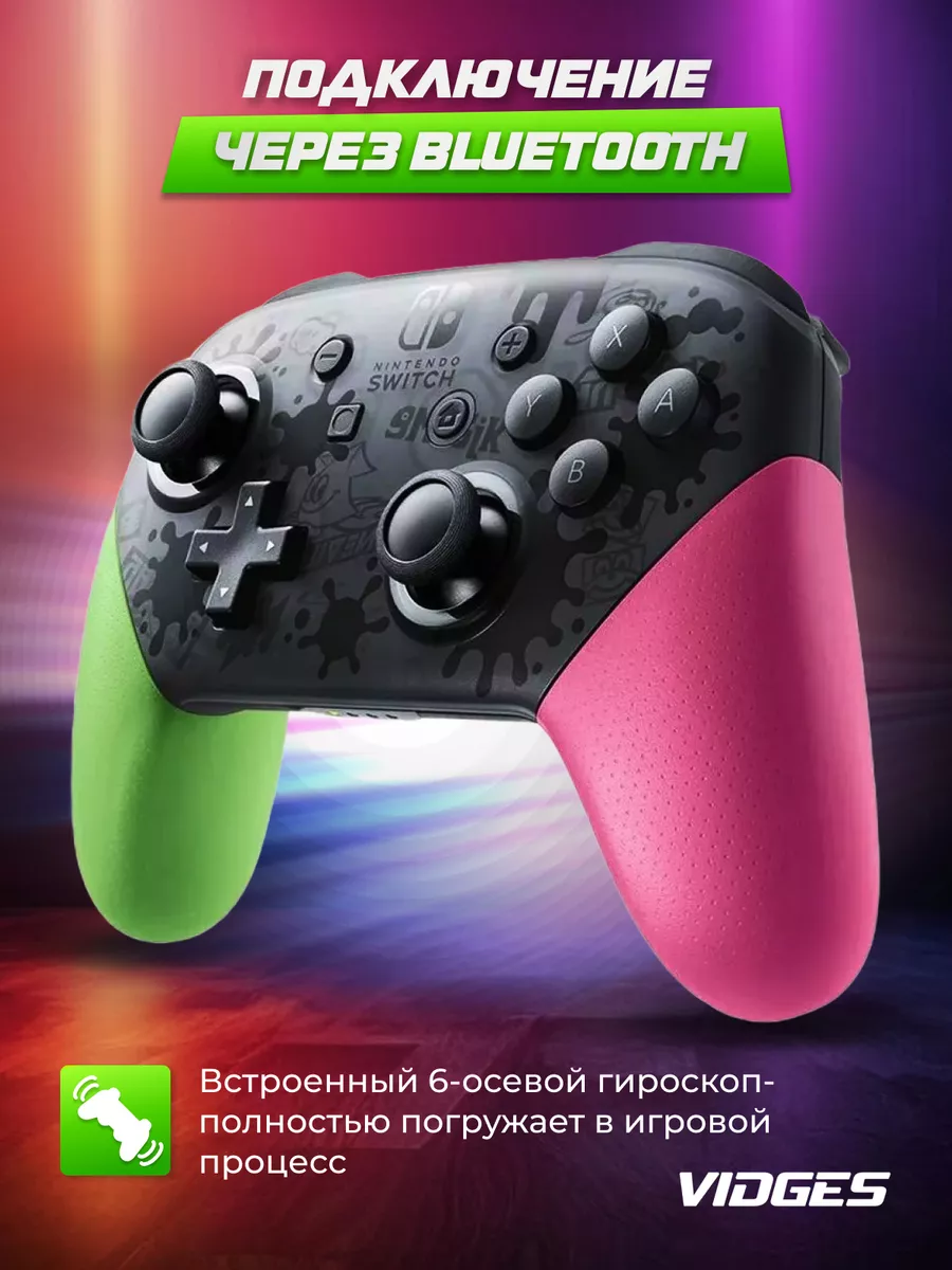 Геймпад Pro Controller W028 для Switch VIDGES купить по цене 1 693 ₽ в  интернет-магазине Wildberries | 100519352