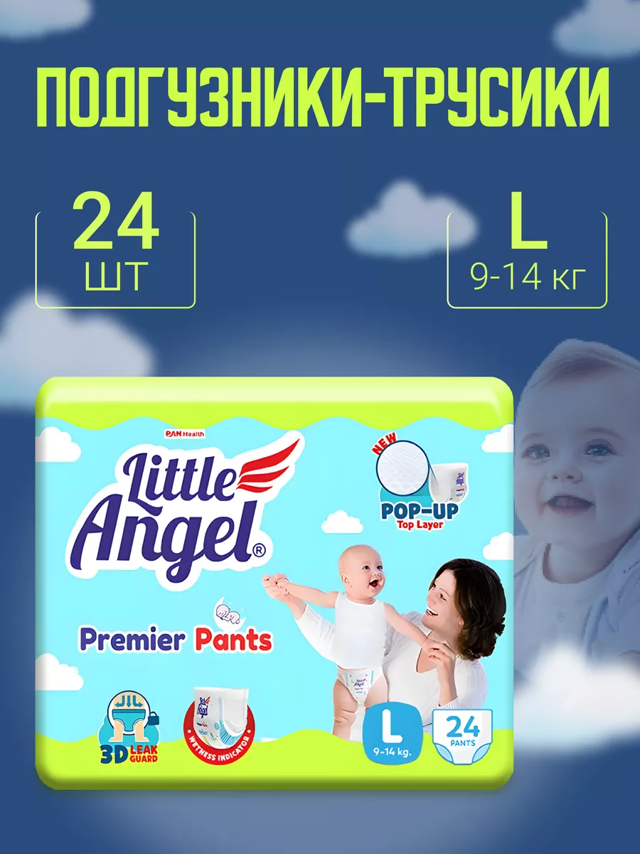 Подгузники трусики детские 4 размер L упаковка 24 штуки Little Angel купить  по цене 372 ₽ в интернет-магазине Wildberries | 100532947