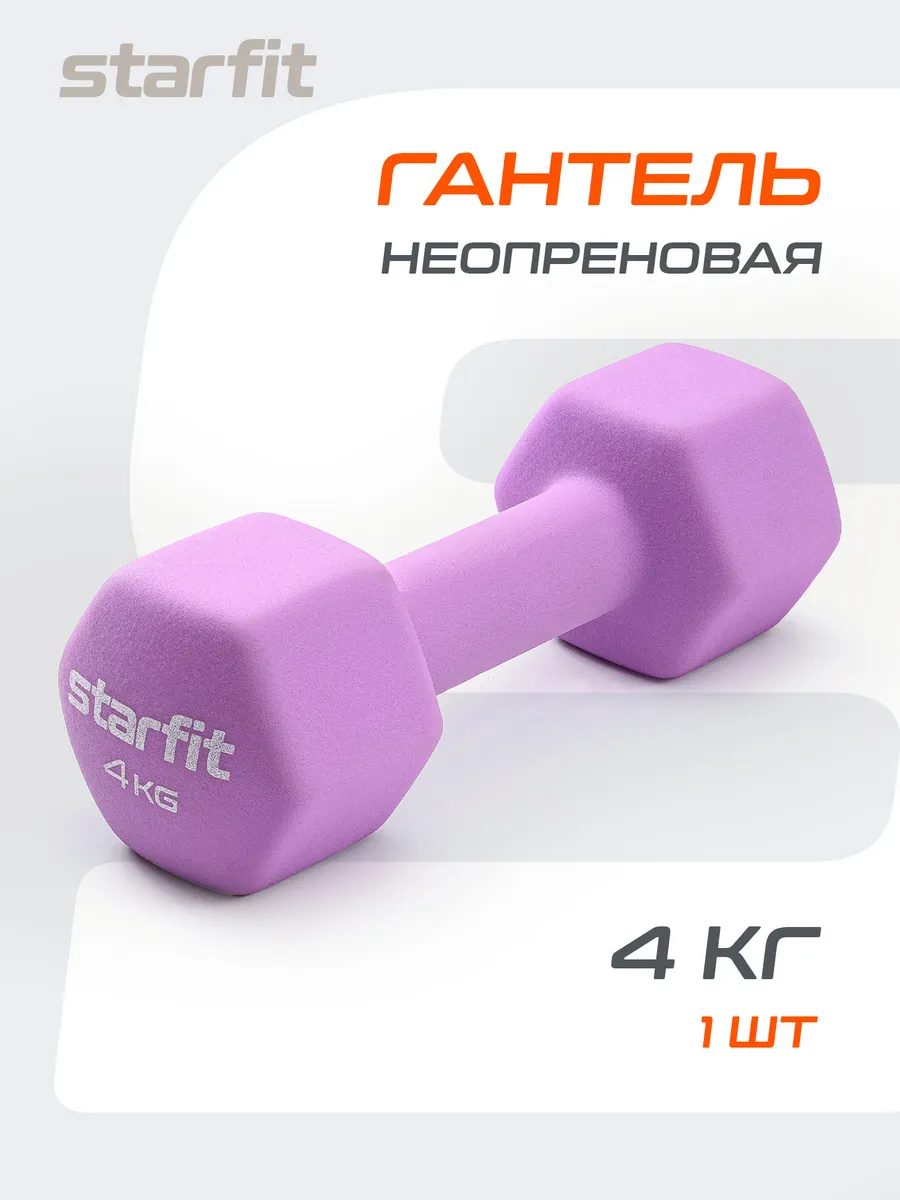 Купить Гантели Для Фитнеса 3 Кг