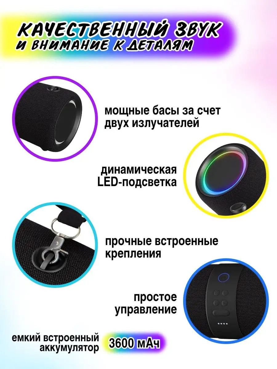 Glomp Беспроводная портативная колонка Bluetooth с RGB подсветкой