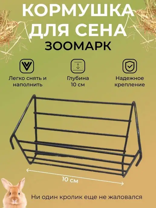 Купить кормушки и вакуумные поилки для птиц и кроликов в Крыму