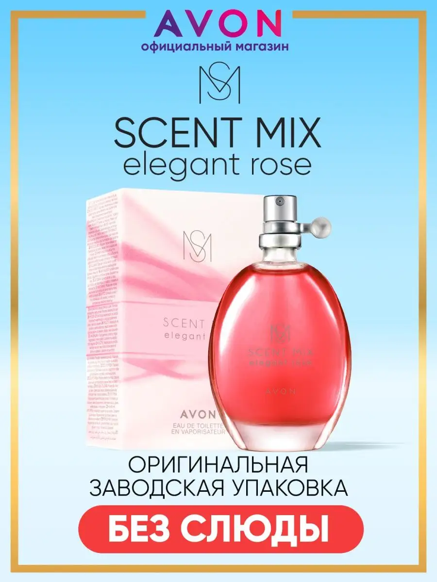 Scent mix elegant rose туалет вода 30мл