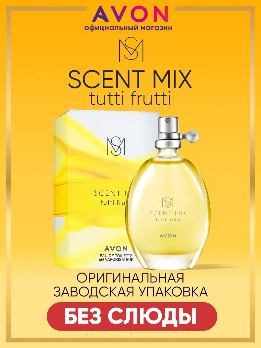 Avon Туалетная Вода Fresh Citrus Купить