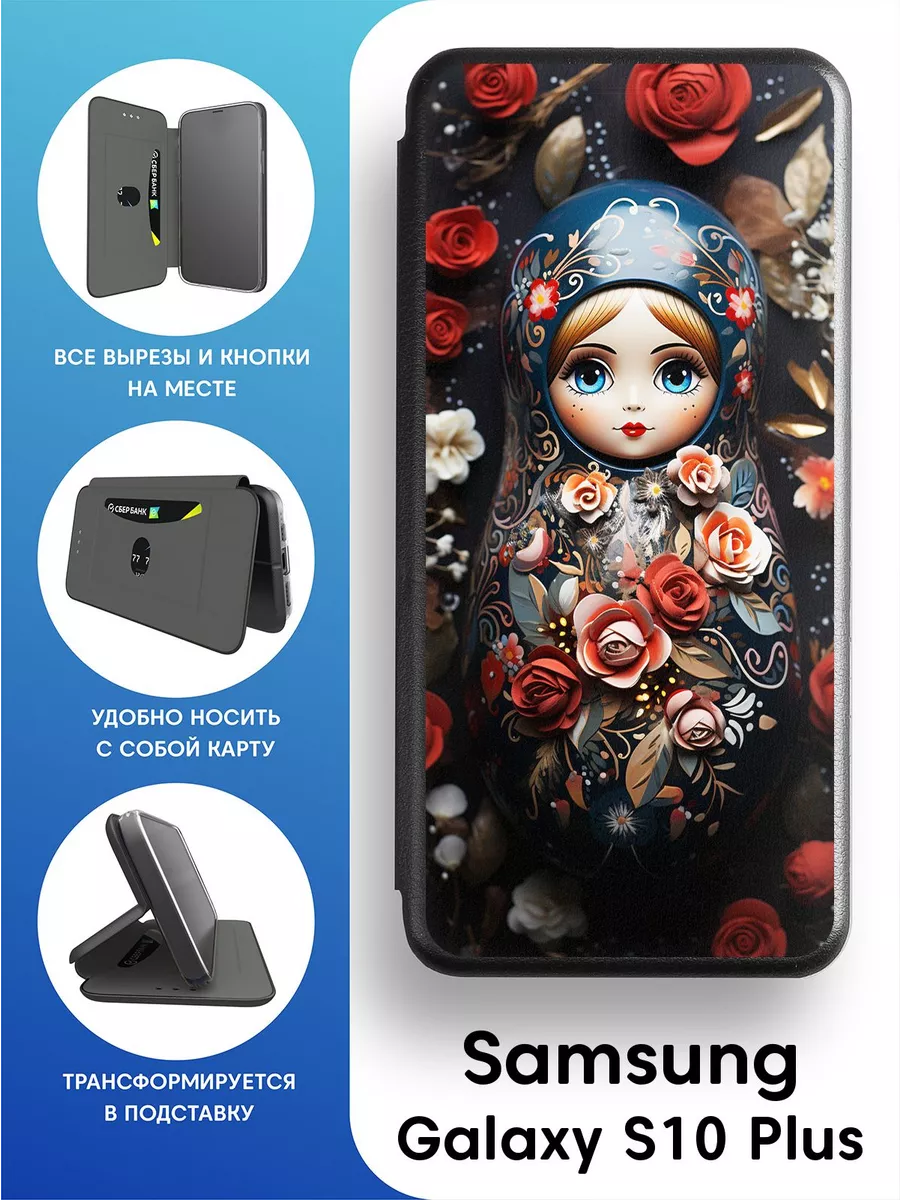 2Case Чехол-книжка для Samsung Galaxy S10 Plus