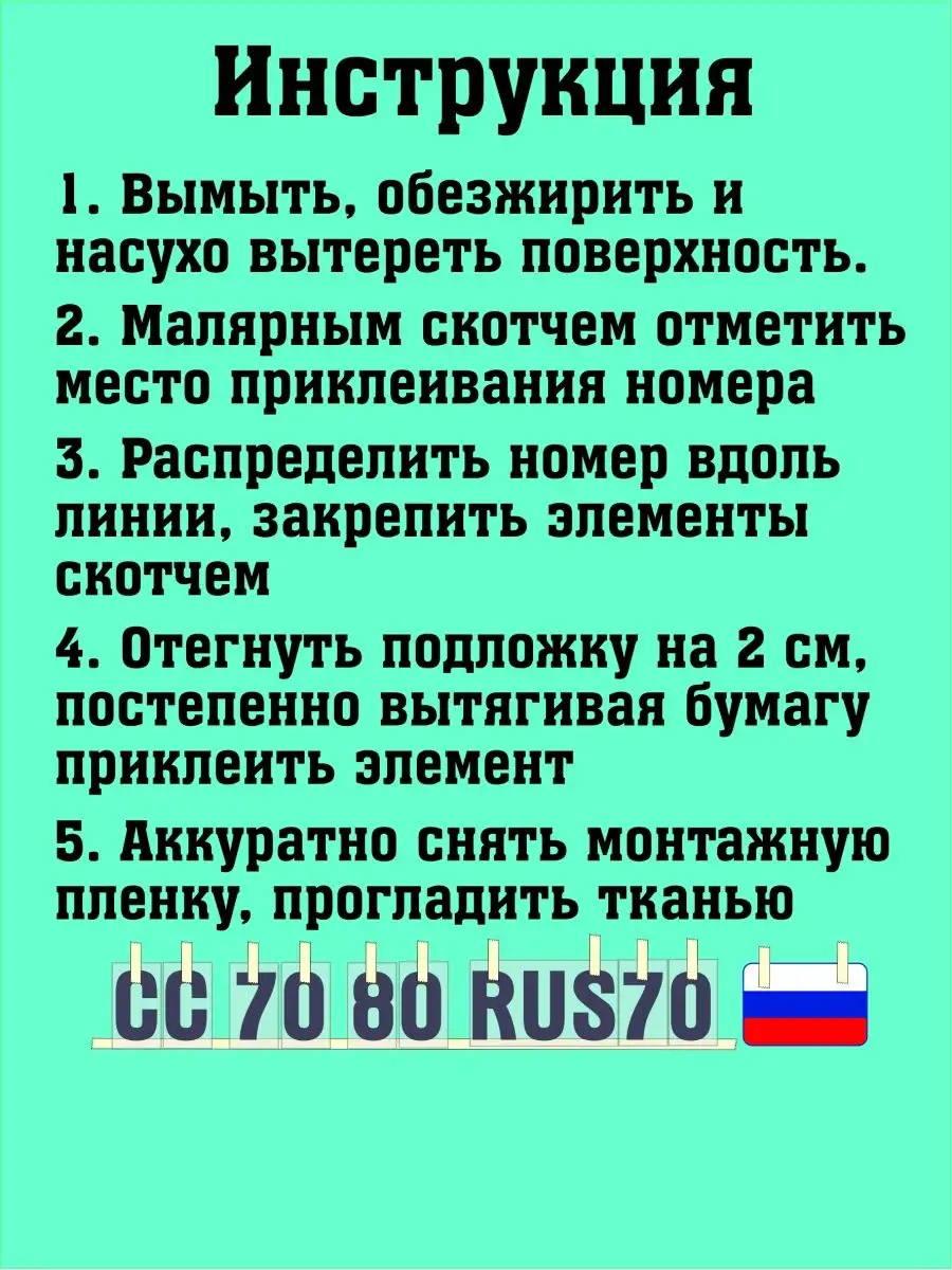 Наклейка номер на лодку, авто, цифра 0 Vinil70.ru купить по цене 205 ₽ в  интернет-магазине Wildberries | 100711011