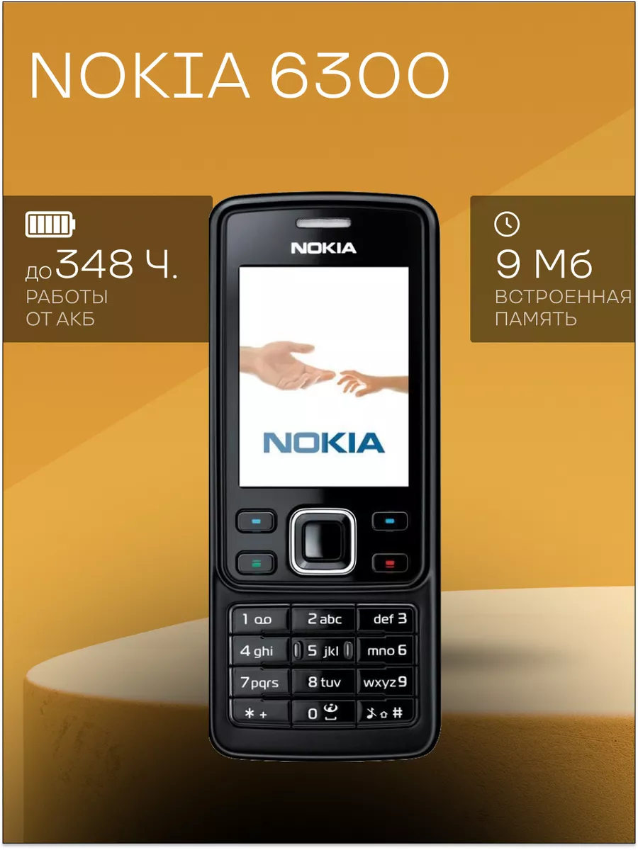 6300 Мобильный кнопочный телефон classic Nokia купить по цене 3 329 ₽ в  интернет-магазине Wildberries | 100729189