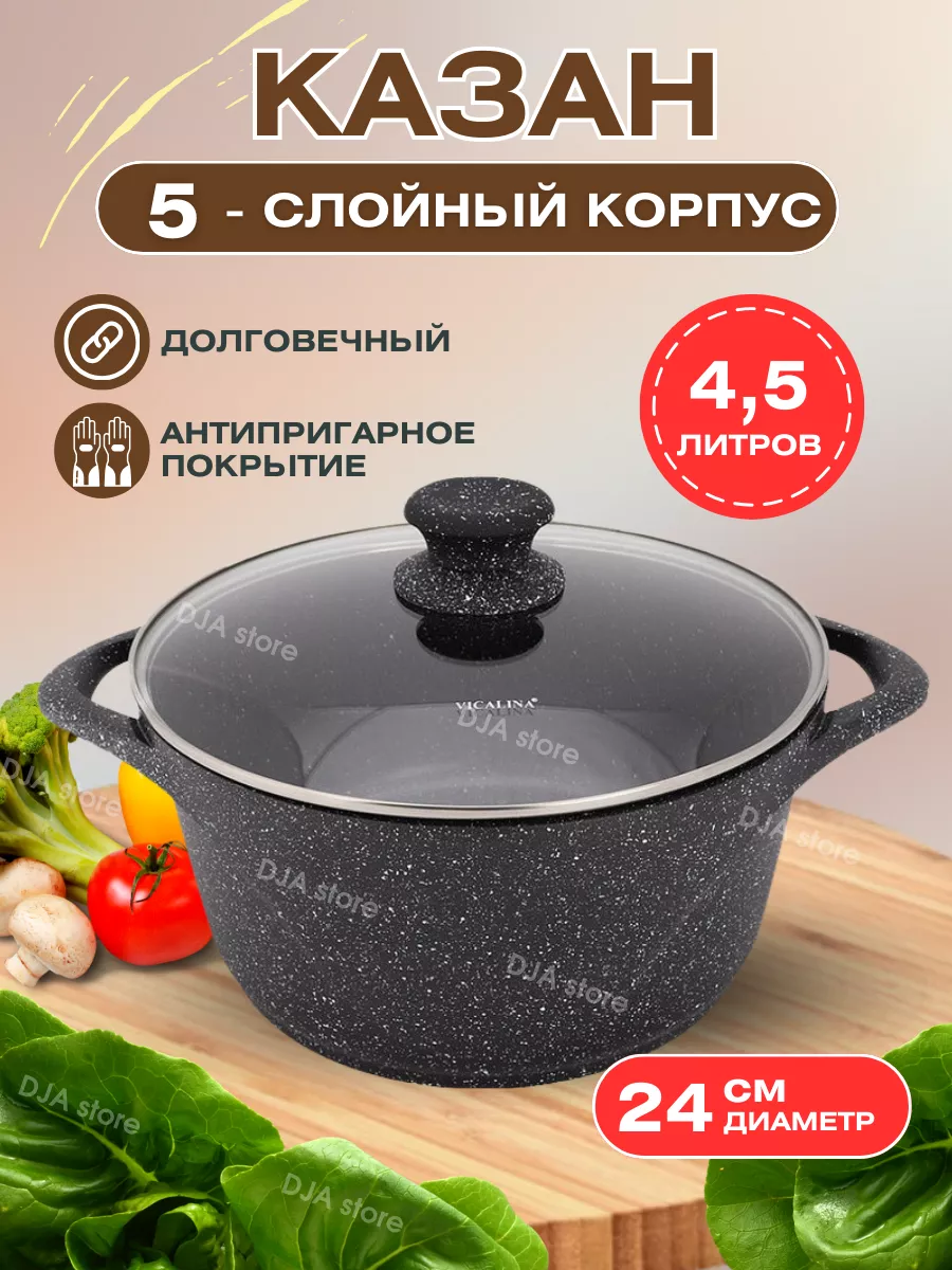 Казан для плова Казан с крышкой Vicalina-0124 купить по цене 2 207 ₽ в  интернет-магазине Wildberries | 100738935