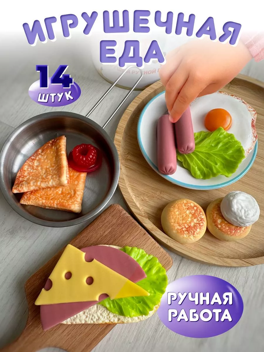 Игрушечная еда Набор продуктов для детской кухни Morkovki_iz_duhovki купить  по цене 2 327 ₽ в интернет-магазине Wildberries | 100768715