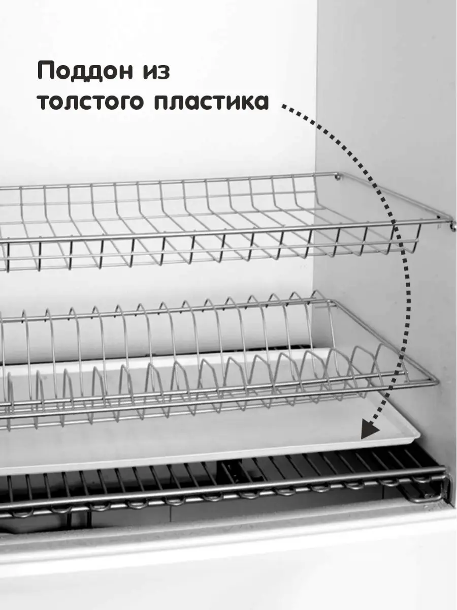 Сушилка в шкаф 50 см