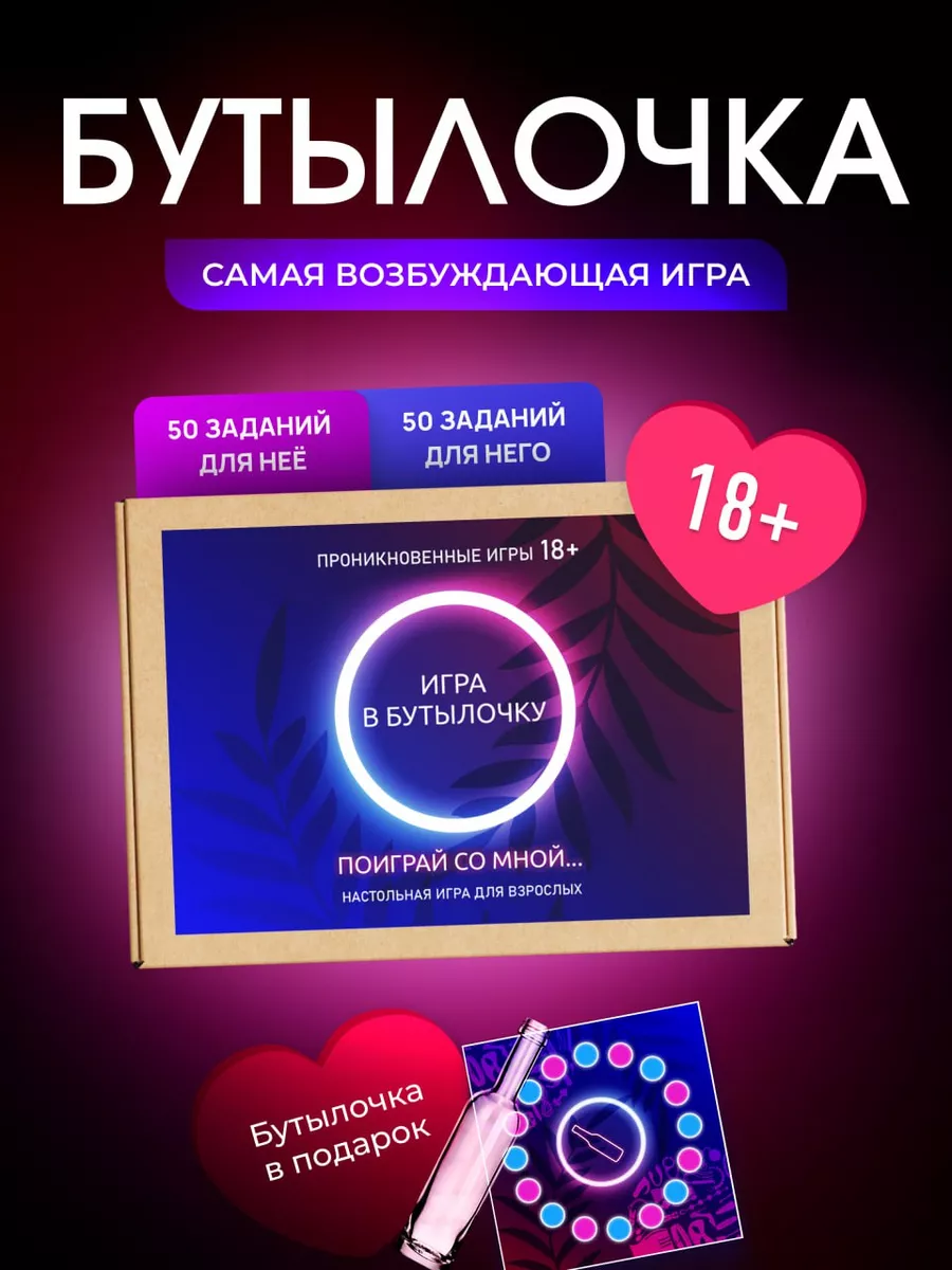 Подарок для мужчины любимому парню мужу игра для двоих Проникновенные игры  купить по цене 490 ₽ в интернет-магазине Wildberries | 72060550