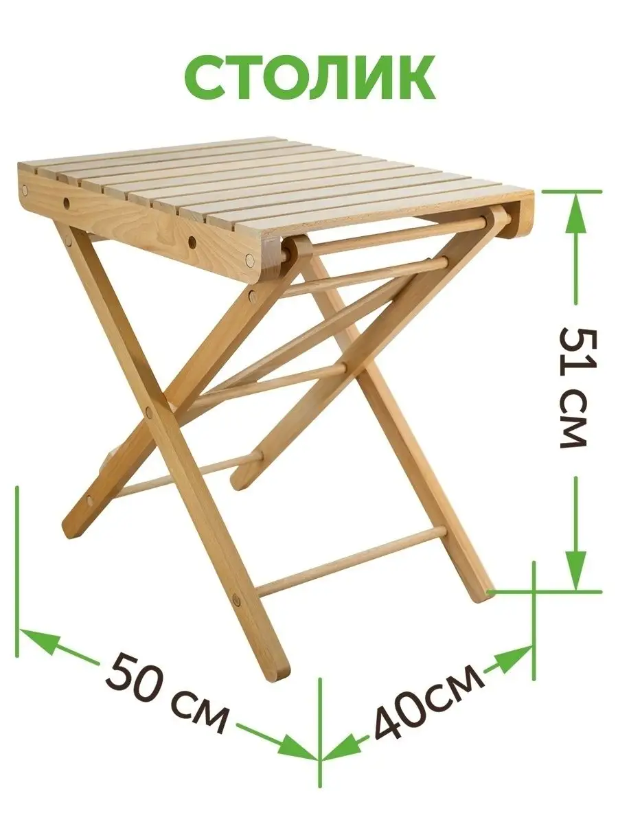 Купить Садовый Столик Складной