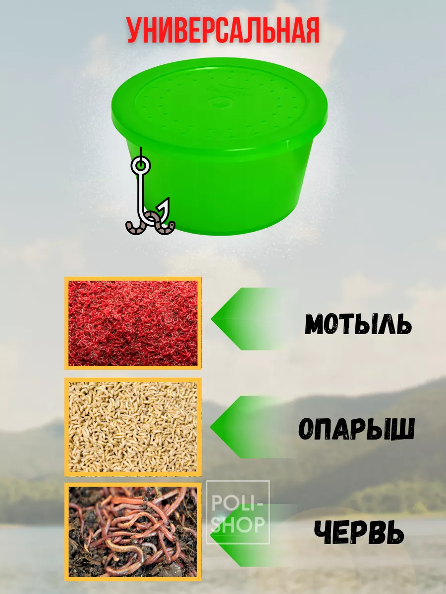 Poli-shop Спасалки для зимней рыбалки