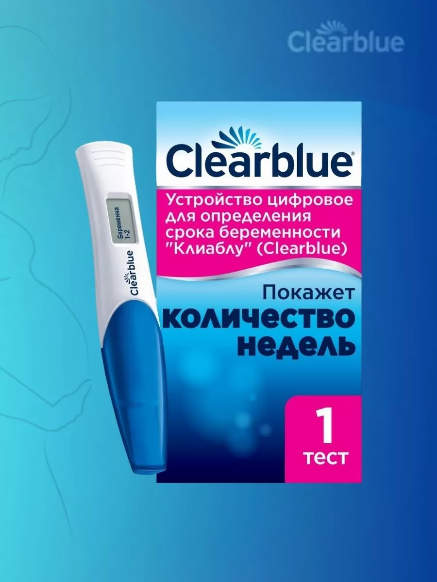 Цифровой тест на беременность Клиаблу Диджитал, 1 шт Clearblue купить по  цене 789 ₽ в интернет-магазине Wildberries | 72089413