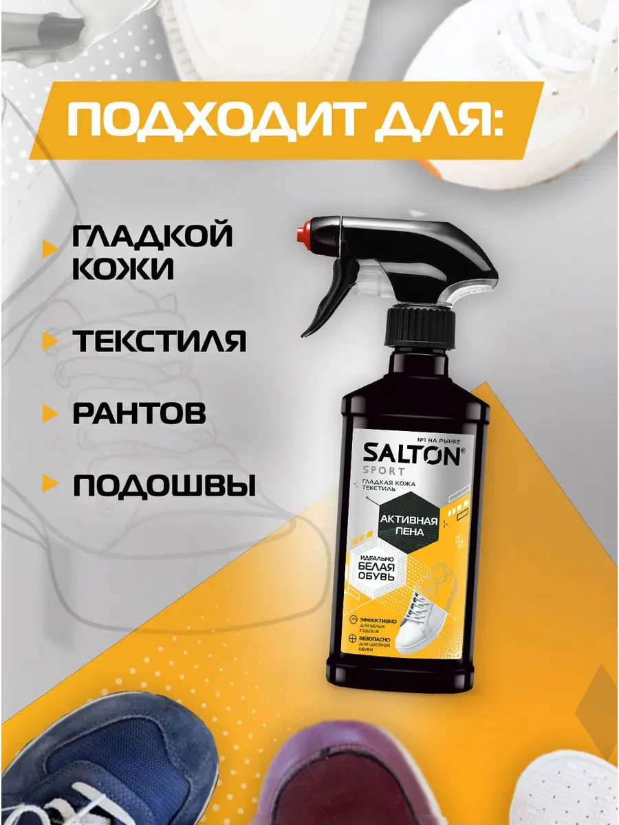 Пена растяжитель для обуви silver universal (150 мл). /24/. Vister proff для обуви универс очист. Exxe men 400 энергия и свежесть. Пур клей.