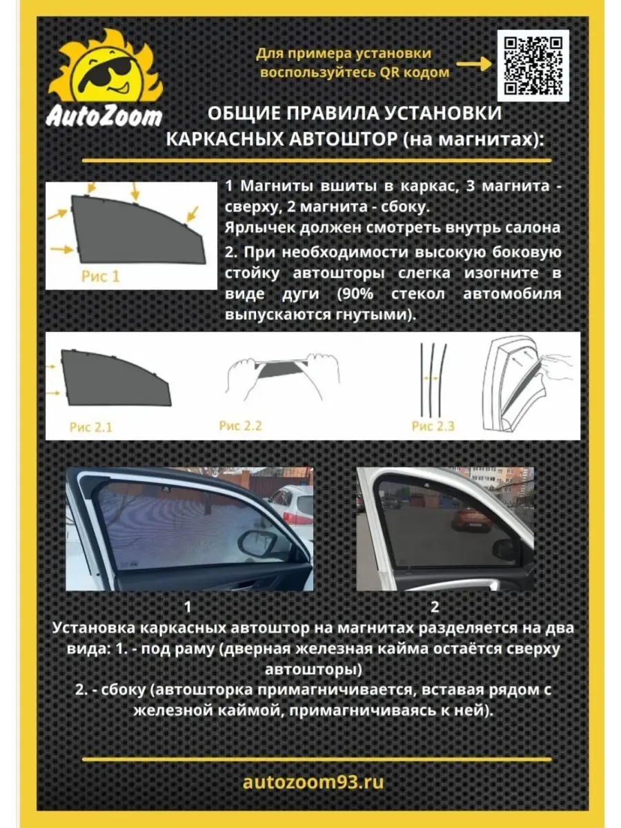 Шторки на автомобиль Opel Astra G 98-04 3 двери АвтоСтиль купить по цене 3  659 ₽ в интернет-магазине Wildberries | 72170204