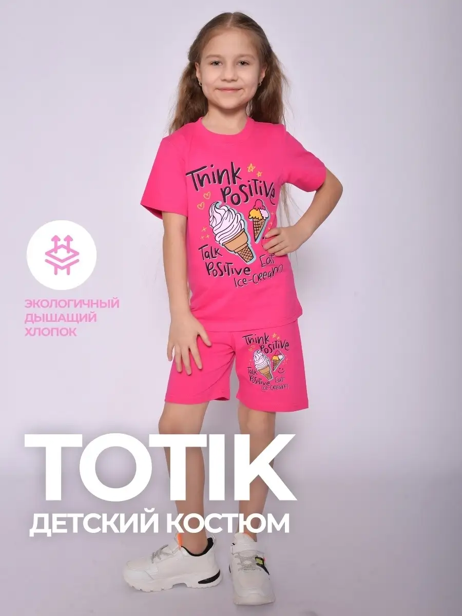 Wildberries — интернет-магазин модной одежды, обуви и аксессуаров