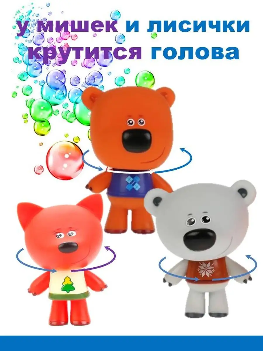 Игрушки для купания Мимимишки (Тучка, Лисичка, Кеша, Цыпа) Играем вместе  купить по цене 1 115 ₽ в интернет-магазине Wildberries | 72233780