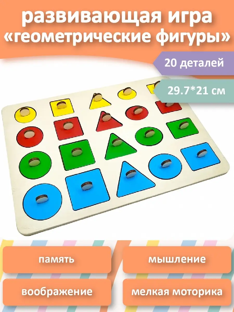 Развивающая игра 