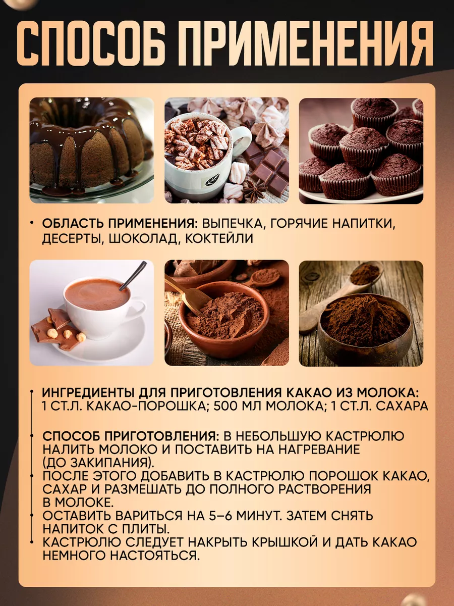 Чем отличается какао от какао порошка