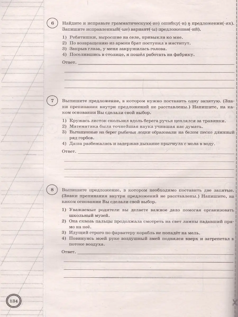 ВПР Русский язык 7 класс. 25 вариантов. ФИОКО. СТАТГРАД. ТЗ Экзамен купить  по цене 317 ₽ в интернет-магазине Wildberries | 72266404