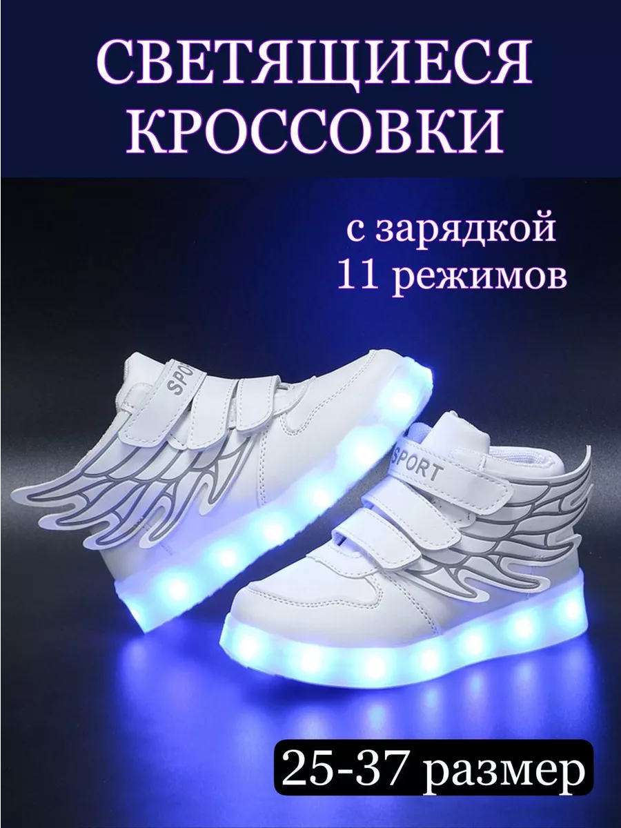 Оранж Грин. LED кроссовки 181P 31-36